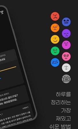 mojito情感日记官 V1.1.1截图4