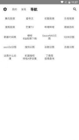 MyACG V1.1.6.5截图1