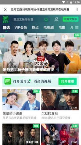 MyACG V1.1.6.5截图2