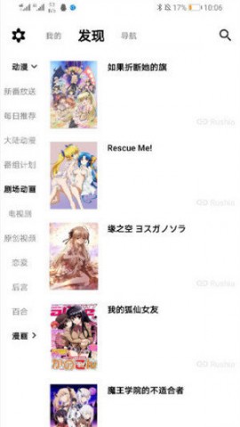 MyACG V1.1.6.5截图3