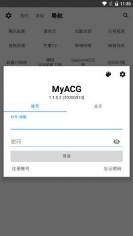 MyACG V1.1.6.5截图4