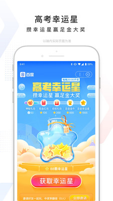 百度 V12.17.5.10截图1