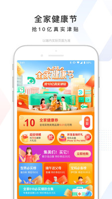 百度 V12.17.5.10截图2
