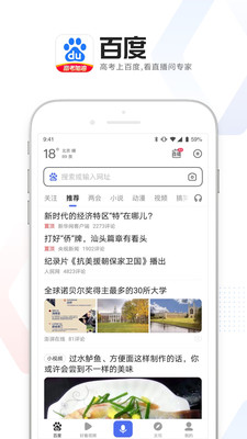 百度 V12.17.5.10截图3