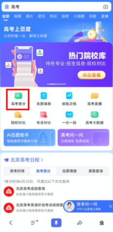 百度 V12.17.5.10截图5