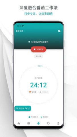 Todo清单 V3.3.6截图1