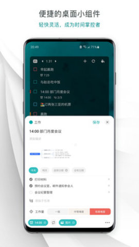 Todo清单 V3.3.6截图3