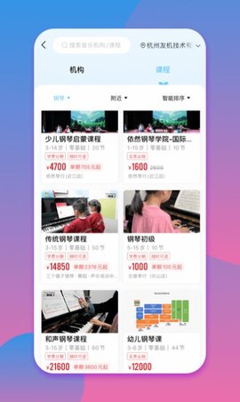 少儿钢琴帮 V0.0.1截图1