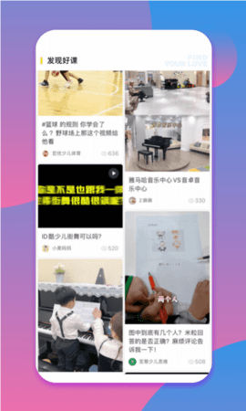少儿钢琴帮 V0.0.1截图2