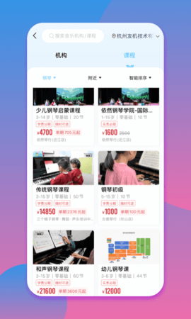少儿钢琴帮 V0.0.1截图3