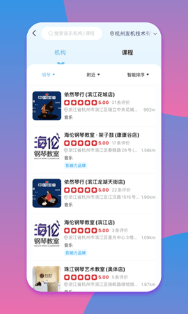 少儿钢琴帮 V0.0.1截图4