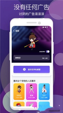 蜗牛桌面宠物 V1.0.0截图4