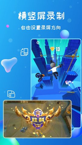 截屏录屏侠 V1.2.2截图1