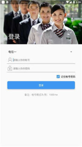 天问智管家 V20.10.19截图3