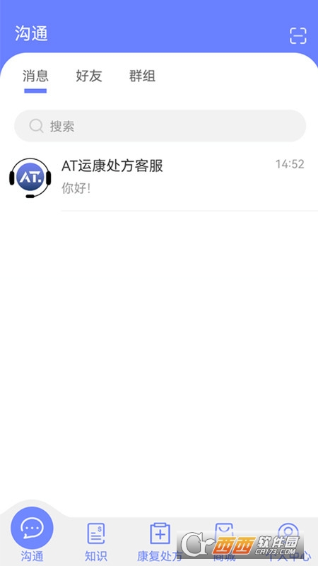 AT运康云中心 V1.0.6 安卓版截图1