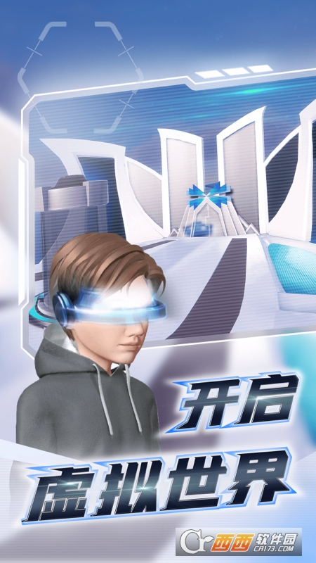 百度希壤元宇宙app V2.4.1 安卓版截图1