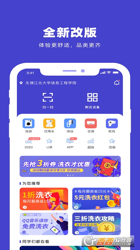 U净最新版app V2.2.16 安卓版截图3