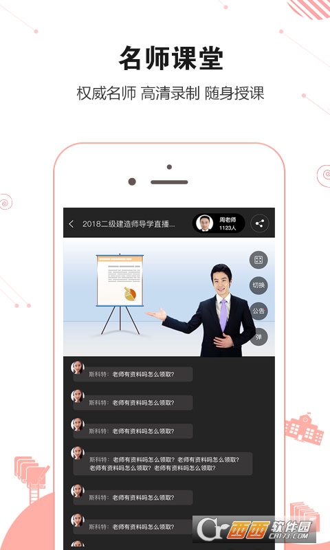 会计从业资格学考网 V3.4.9截图3