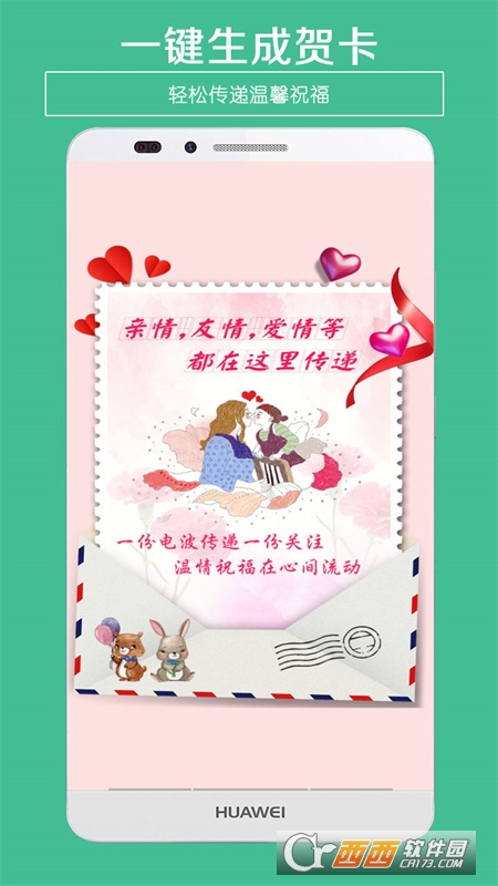 电子贺卡制作软件app V4.1截图2