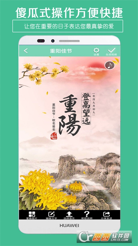 电子贺卡制作软件app V4.1截图3