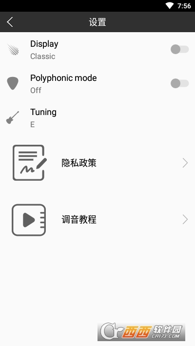 小熊调音器 V7.3.6 安卓版截图1