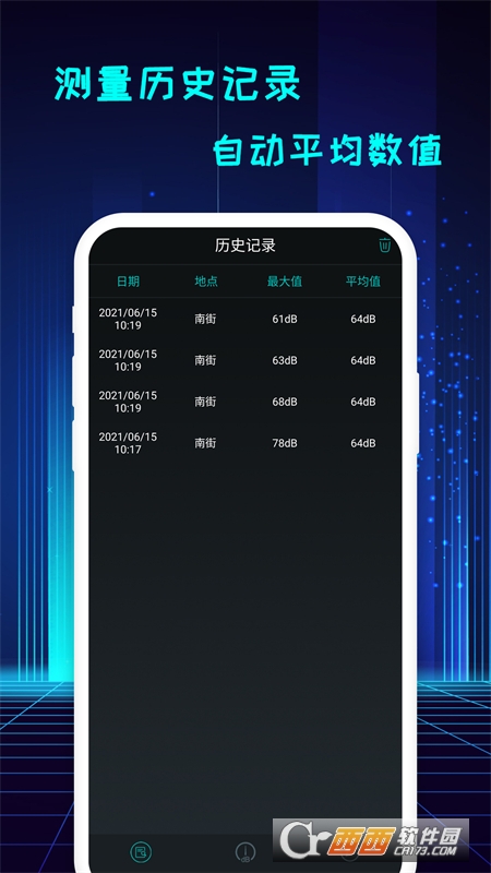 手机分贝仪 V20220308.1截图1