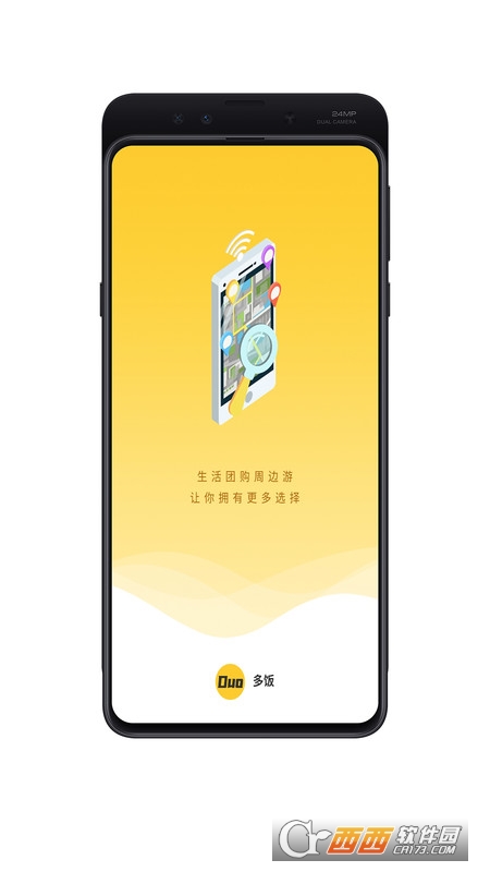 多饭 V1.1.0 安卓版截图1