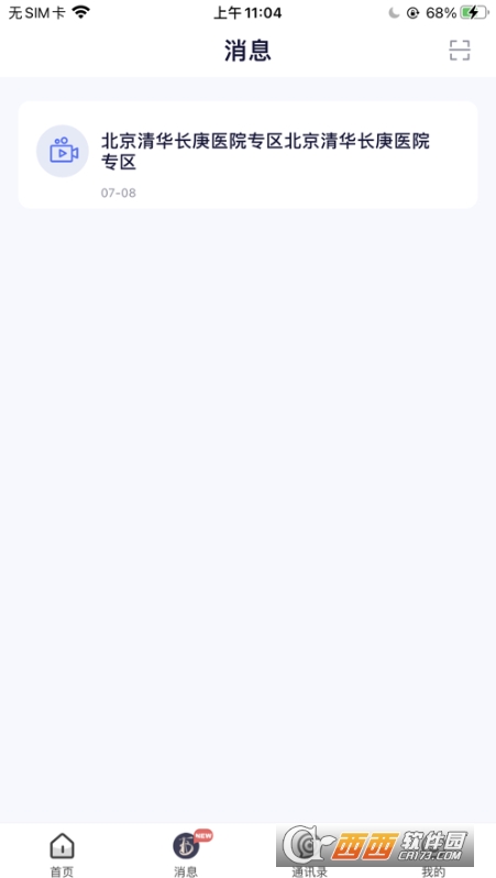 全国医师定考(医师服务) V2.4.82 安卓版截图1
