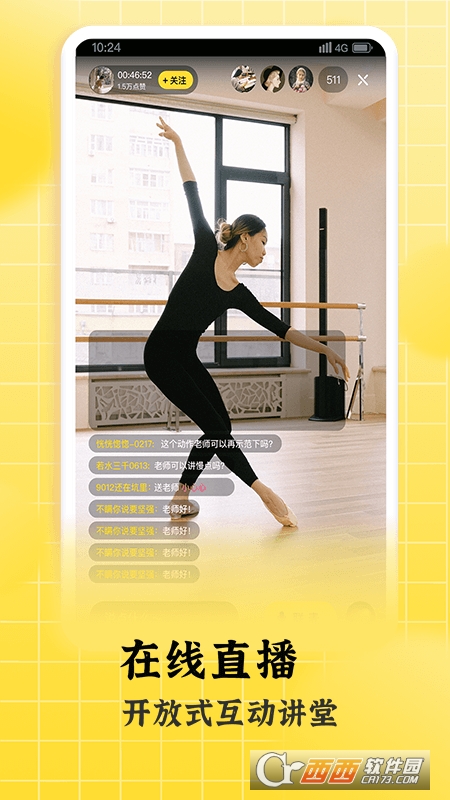 哇雅(艺术学习平台) V3.0.9 安卓版截图2