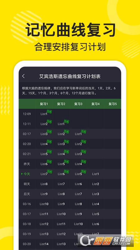 傻瓜英语免费版 V2.3.416最新版截图1