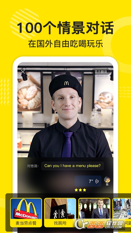 傻瓜英语免费版 V2.3.416最新版截图4