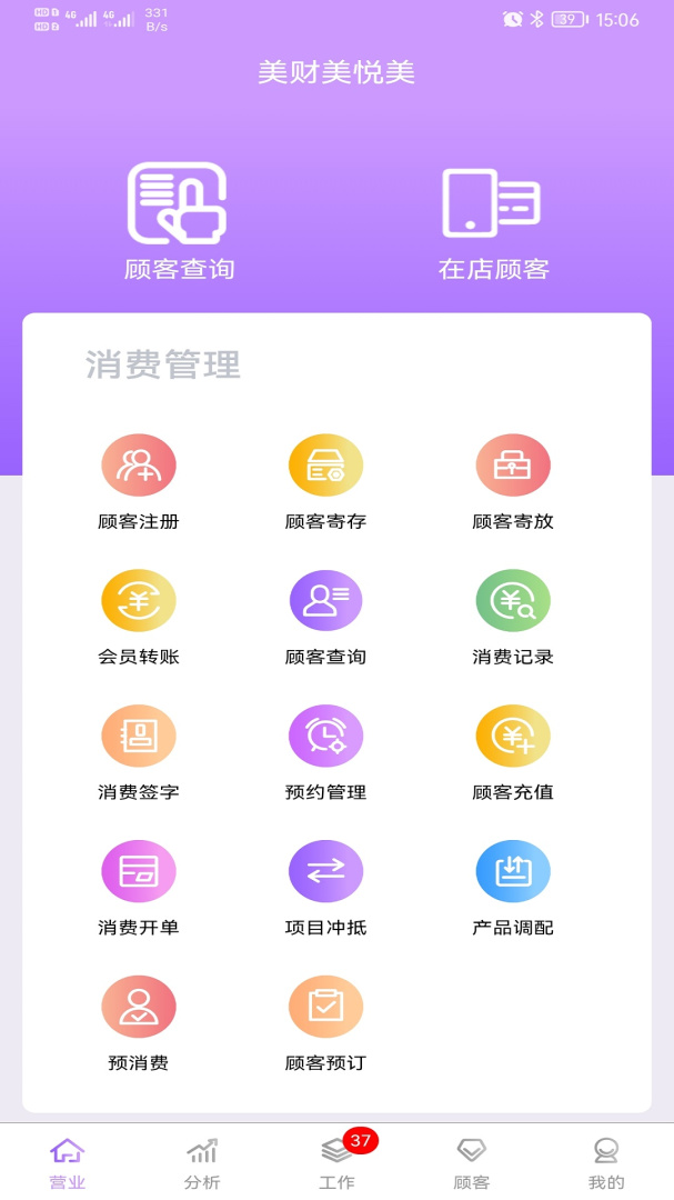 美财美悦美 V1.0.226截图1