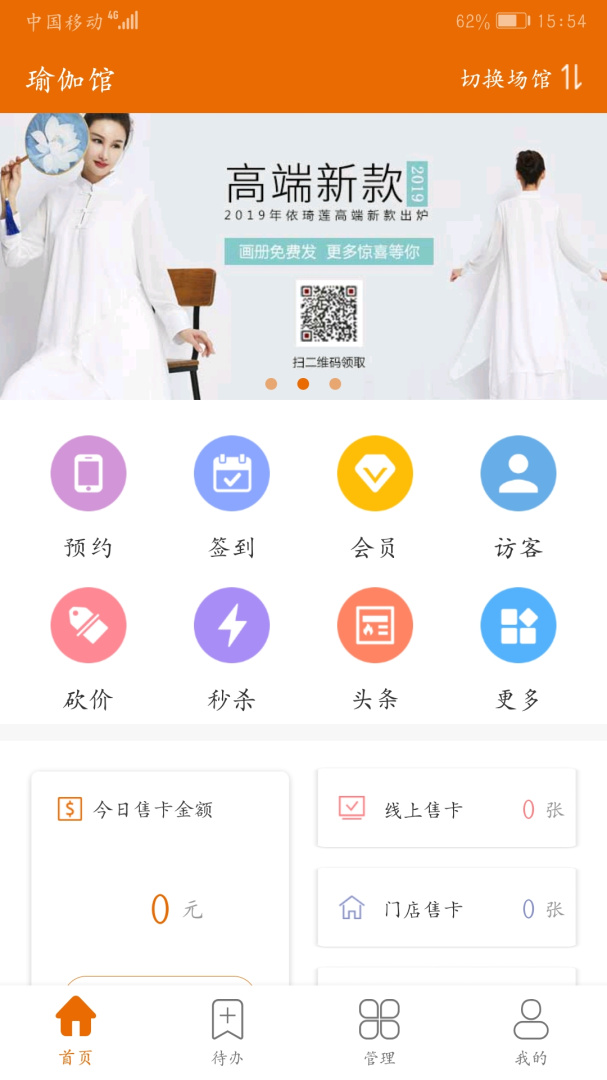 豌豆掌管 V4.01截图1