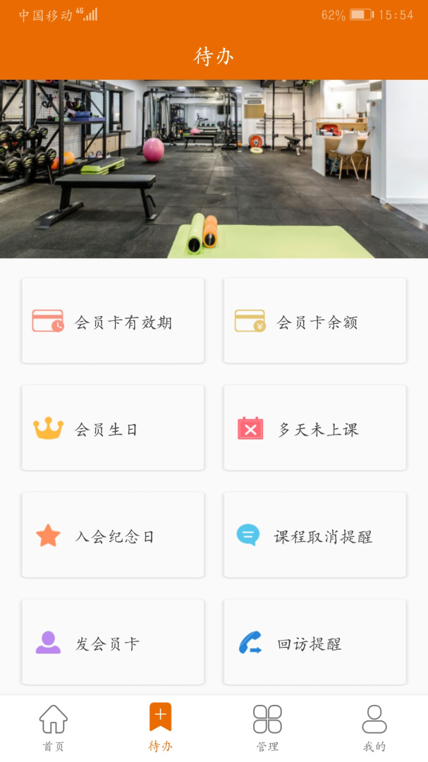 豌豆掌管 V4.01截图2