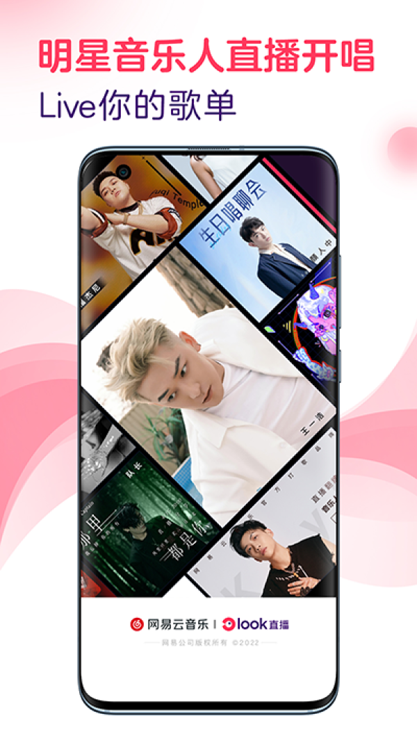 look直播 V4.25.0截图1