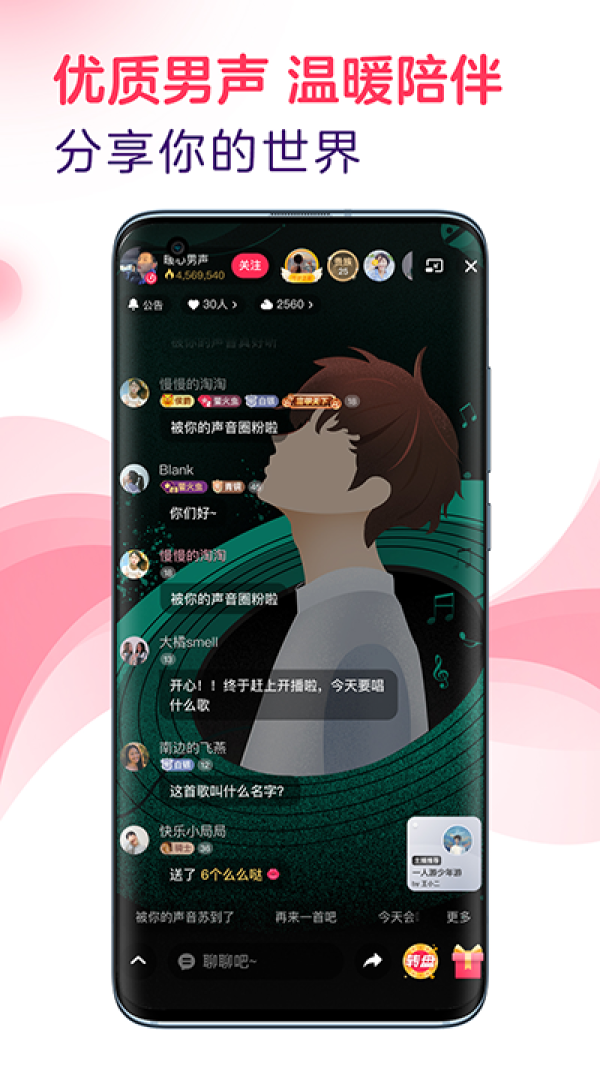 look直播 V4.25.0截图2