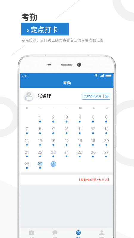 金盟管家 V1.6.0截图2