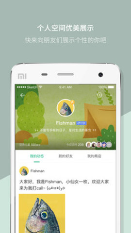 Mori手帐 V4.2.6截图2