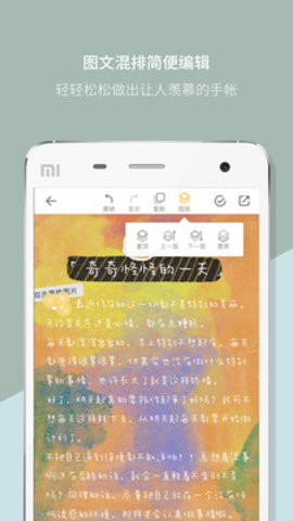 Mori手帐 V4.2.6截图4