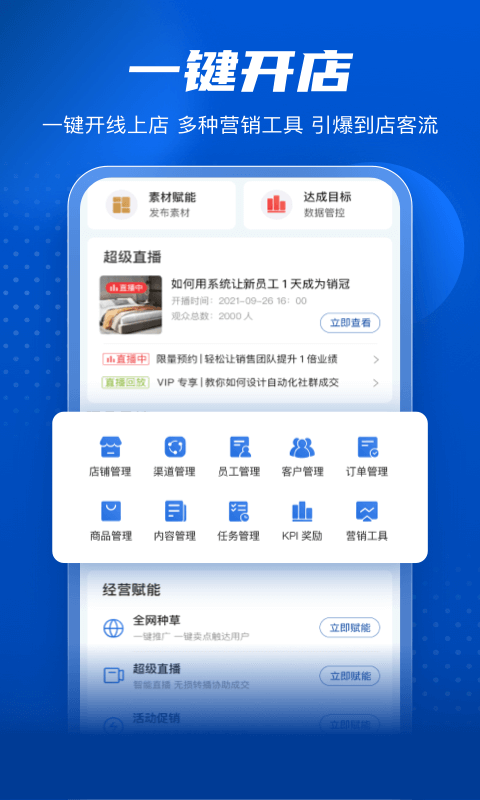 家家赢 V2.1.07截图1