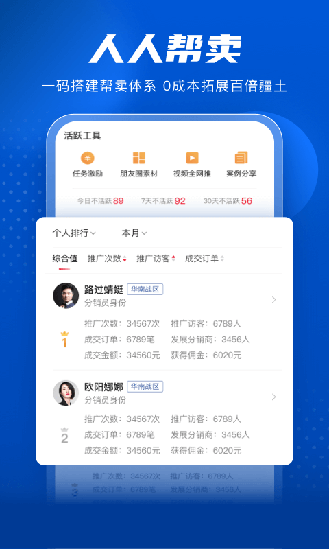 家家赢 V2.1.07截图2