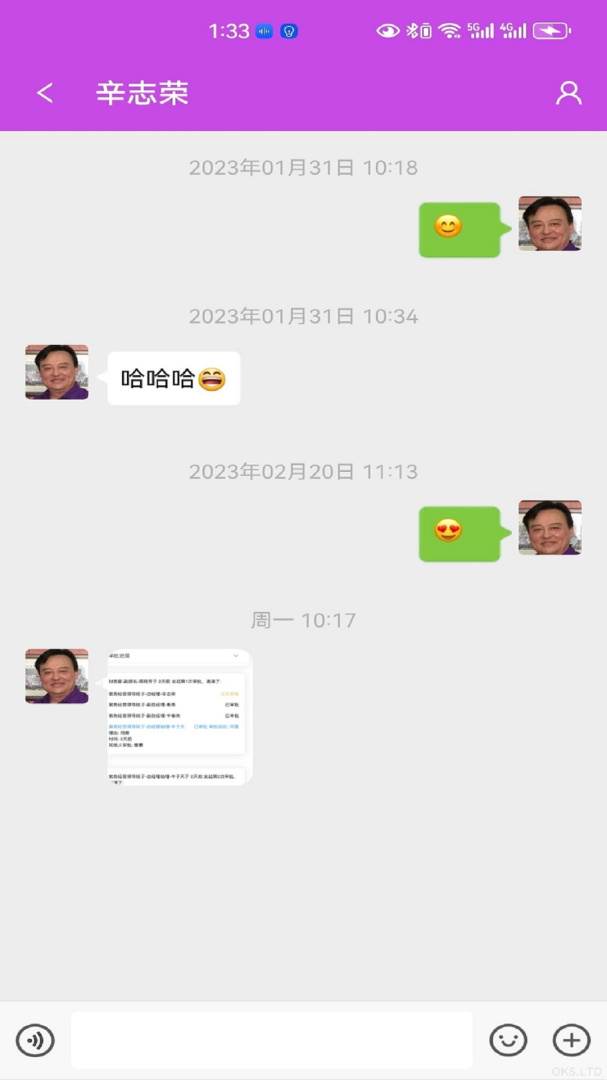 一掌控 V3.3.62截图2