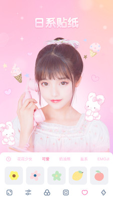 GirlsCam V4.1.0截图5