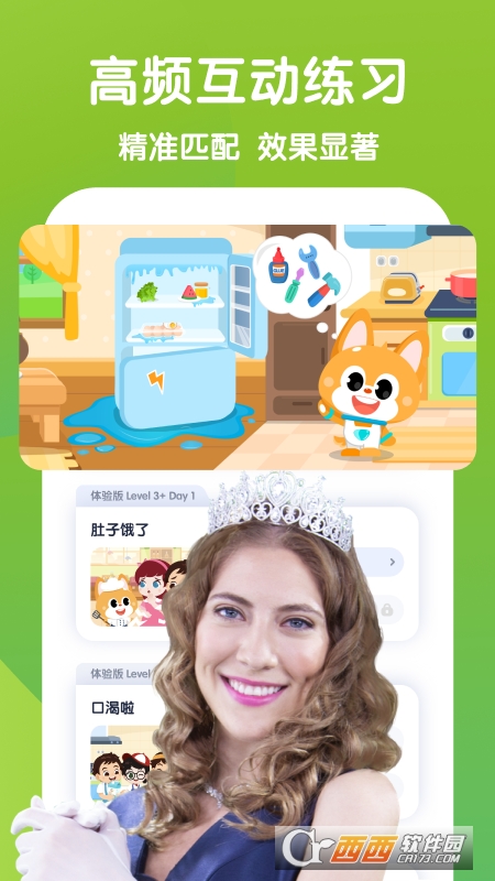 流利少儿英语app V5.9.22截图1