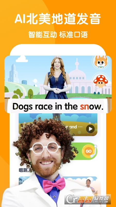 流利少儿英语app V5.9.22截图2