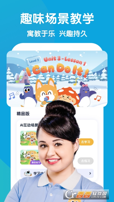 流利少儿英语app V5.9.22截图4