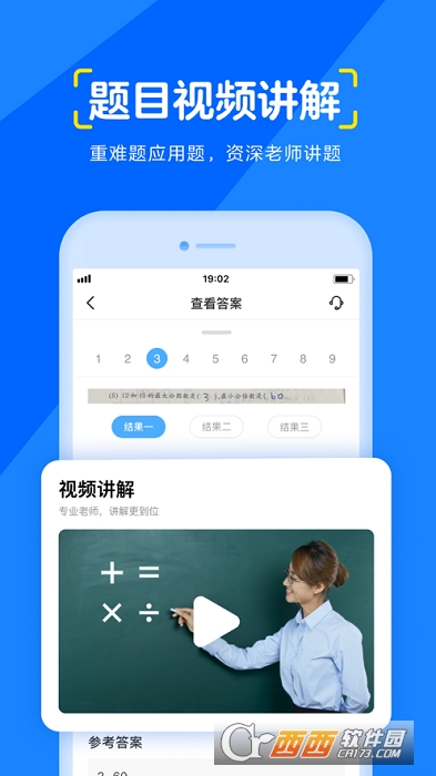 大力家长 V6.2.2 安卓版截图3