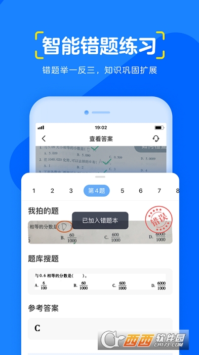 大力家长 V6.2.2 安卓版截图4