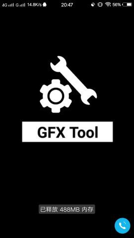 GFXtool V10.0.6截图2
