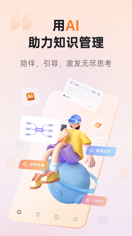 GitMind V2.4.7截图1